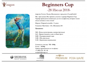Beginners Cup 2018