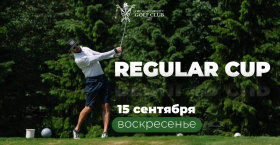 «Regular Cup», 15 сентября