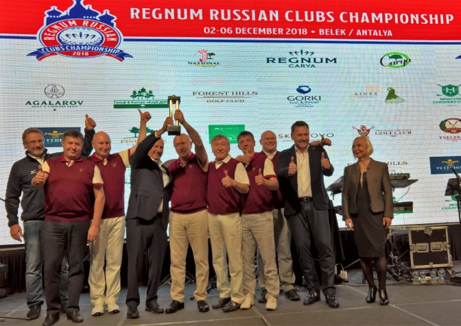 Победа команды МГГК на Regnum Russian Clubs Championship 2018