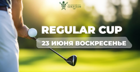 «Regular Cup», 23 июня