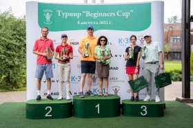 8 августа в Московском городском Гольф Клубе состоялся турнир «Beginners Cup»