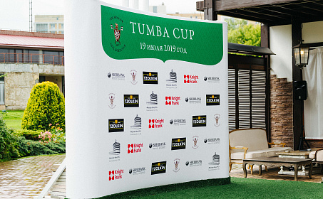19 Июля в Московском городском Гольф Клубе прошёл турнир «Tumba Cup»
