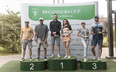 «Beginners Cup», 20 июля 2024